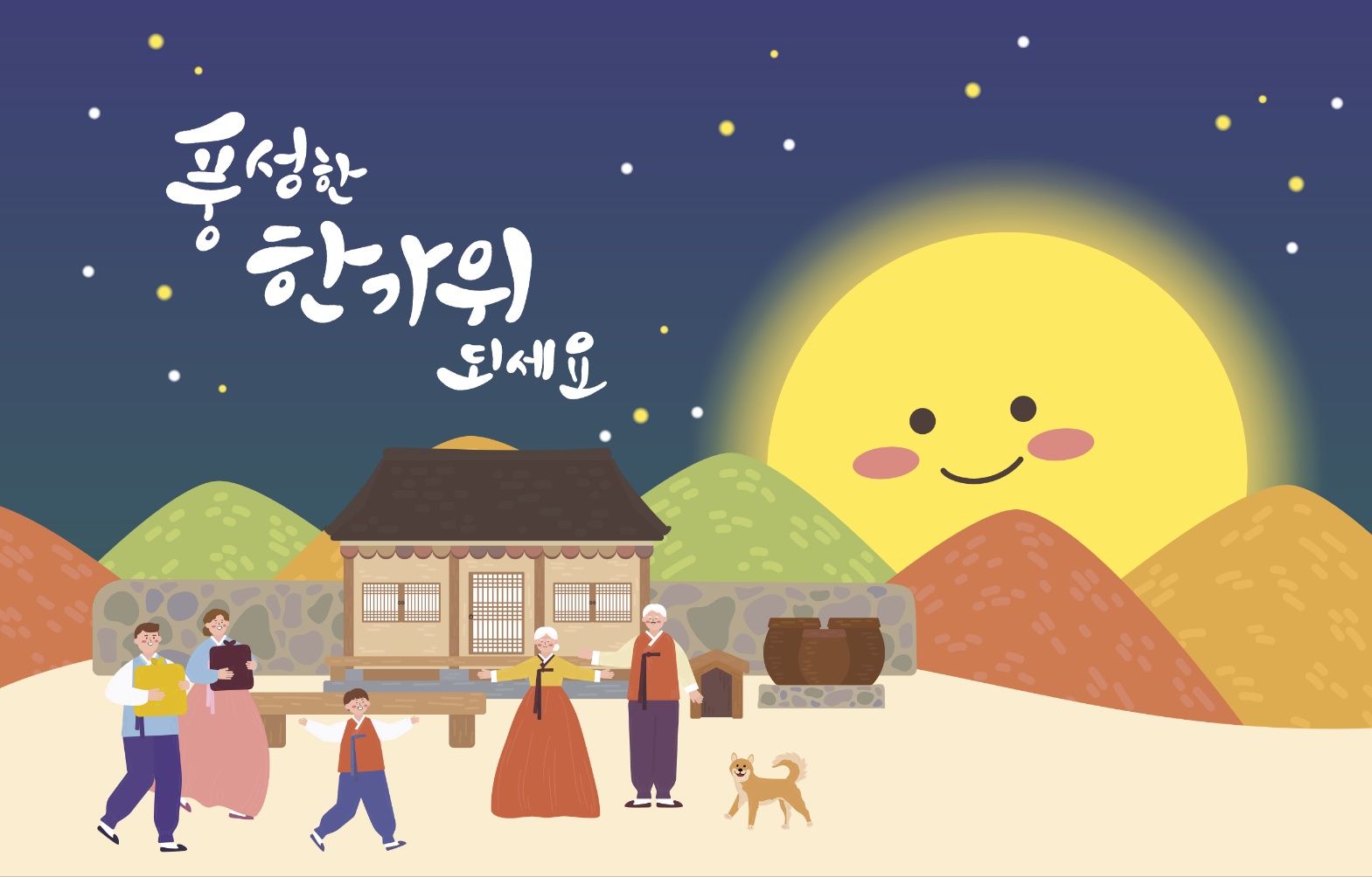 명절인사말문구 이미지 다운로드