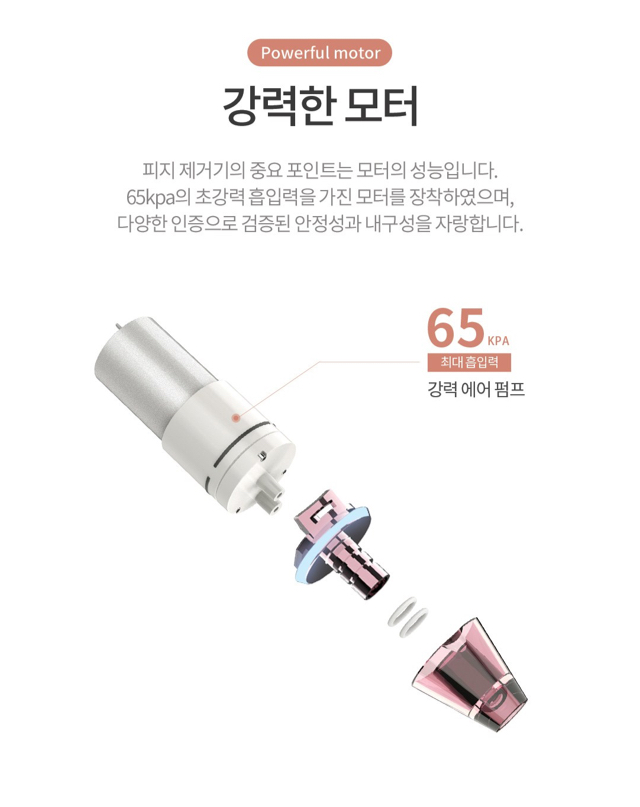 크리스탈우드-진공피지제거기-CC-602