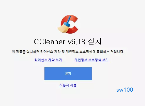 윈도우용 CCleaner 설치1