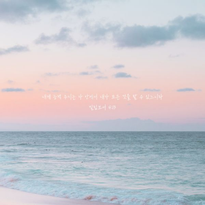 수능 응원 문구 글귀 메시지 멘트 메세지 이미지 100문장 자유롭게 사용하세요.