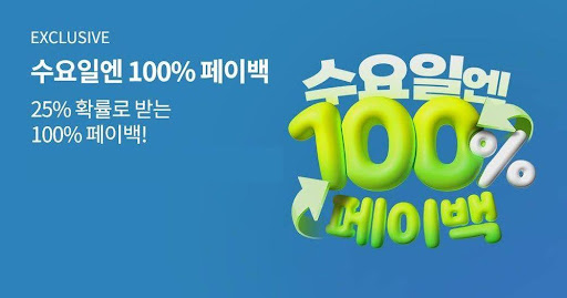 갤럭시 스토어 수요일엔 100% 페이백 이벤트를 가십하버 플레이어가 활용하면 장식품 및 레스토랑에 필요한 에너지를 25% 활률로 전액 돌려받을 수 있는 엄청난 페이백 혜택을 받을 수 있다. 이 혜택은 매 주 수요일마다 진행한다.