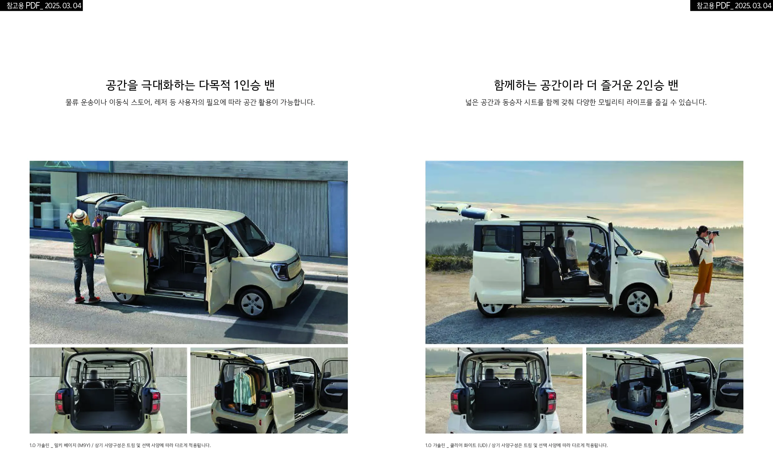 기아 레이 이미지