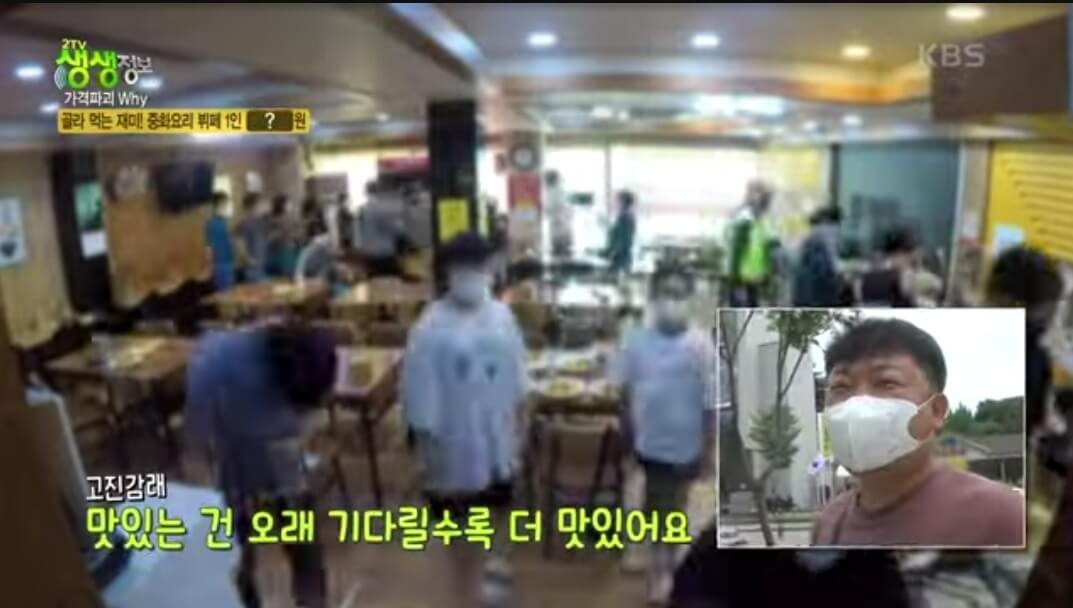 생생정보 가격파괴 why