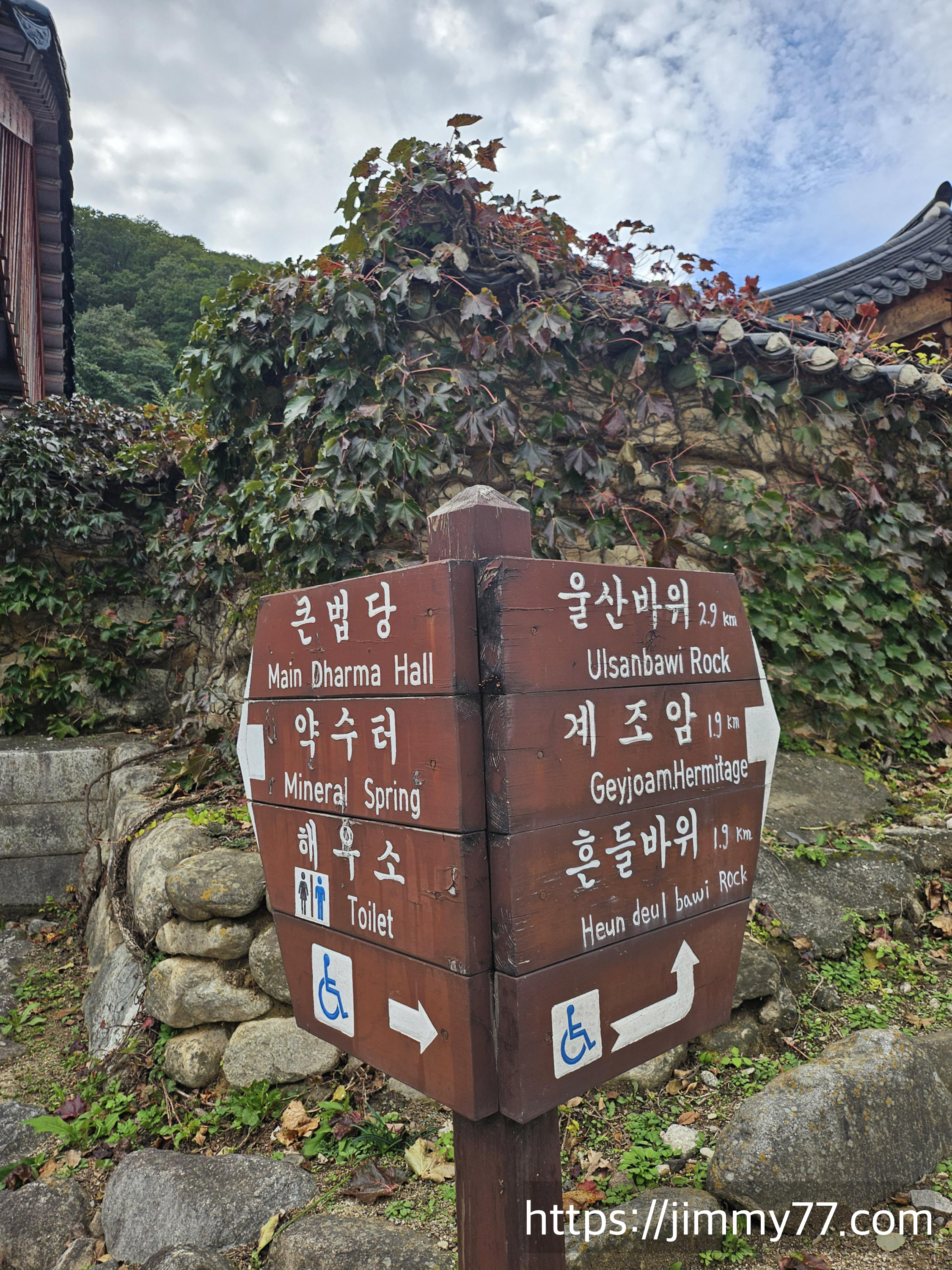 설악산 국립공원
