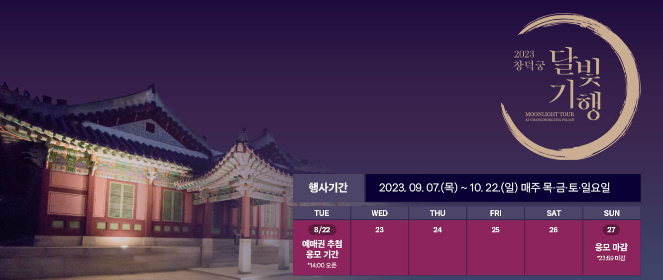 행사기간 포스터