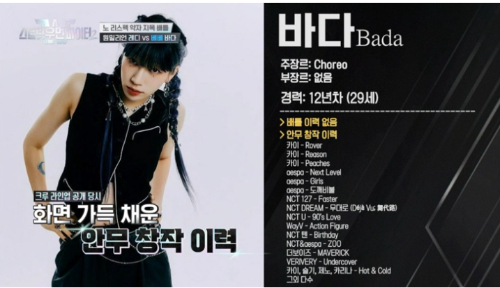 스트릿우먼파이터2출연진및배틀