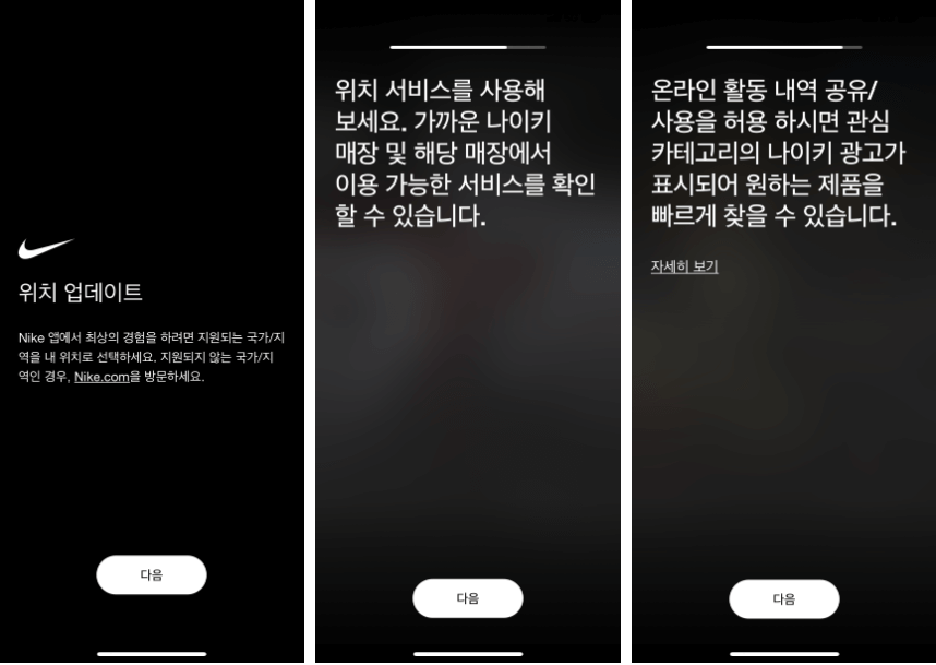 나이키 앱 출시