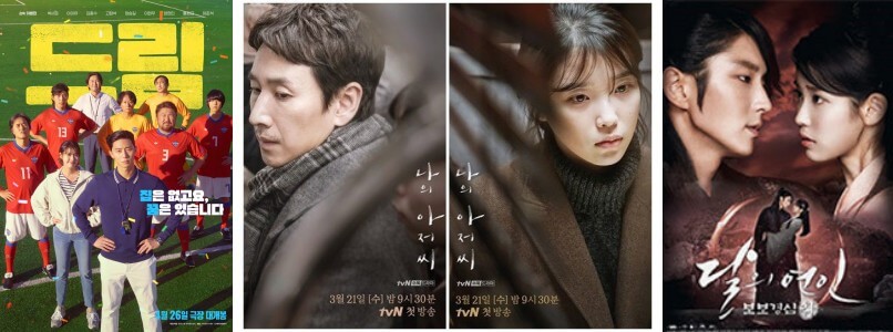 아이유-작품-포스터