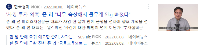 존리 기사
