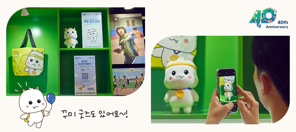 #교보생명컵꿈나무체육대회 #꿈나무체육대회 #꿈체 #팝업스토어 #교보문고