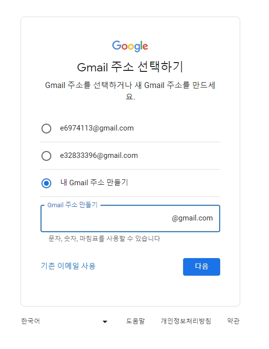 보안을 위해 비밀번호를 두 번 입력하는 화면
