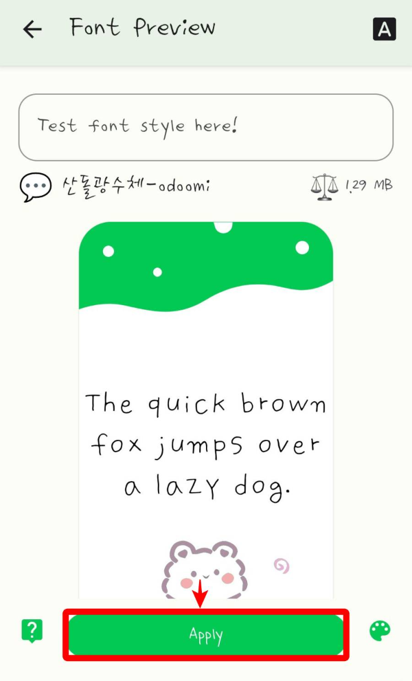 산돌광수체 적용하기