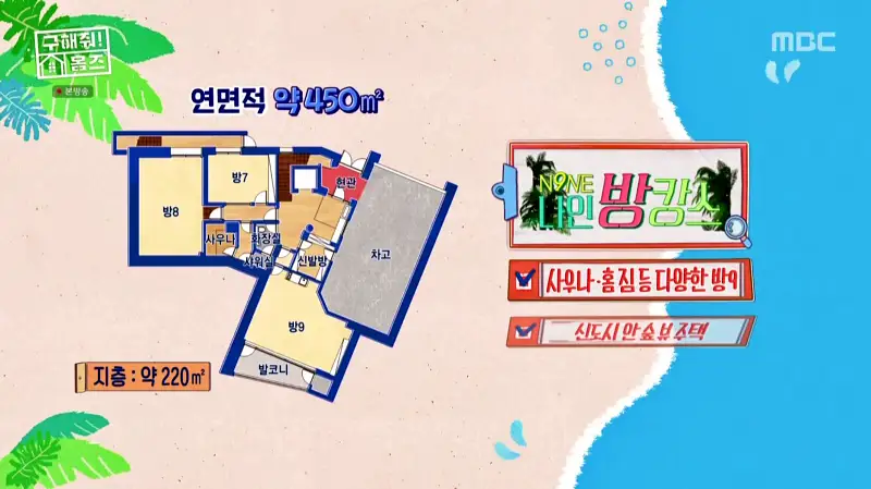 구해줘홈즈 파도파도 홈서핑 홈캉스 한강뷰 1열 아파트 나인방캉스 하우스 감성캠핑하우스 욕조비앤비 수지 플렉스 주택 인테리어 리모델링 소개