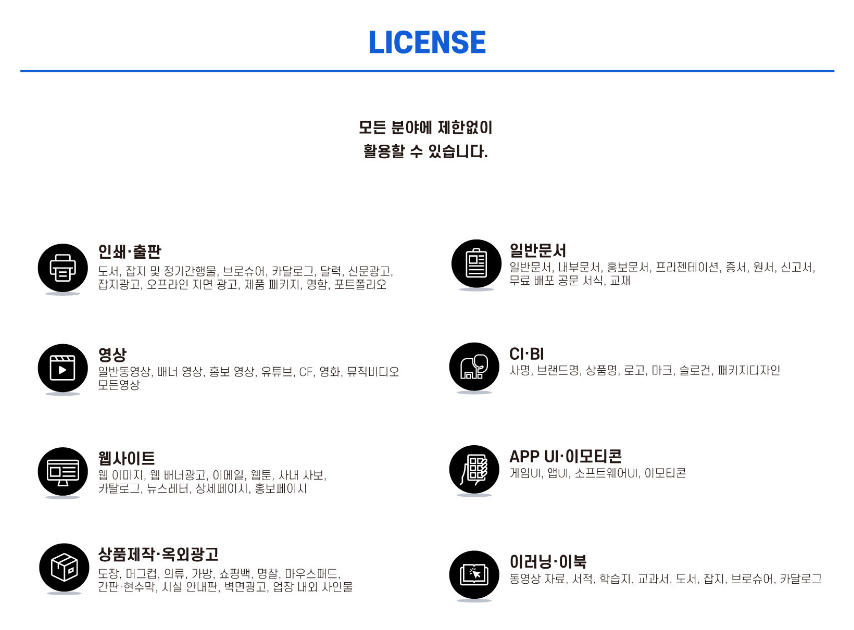 위드라이브체의 라이센스