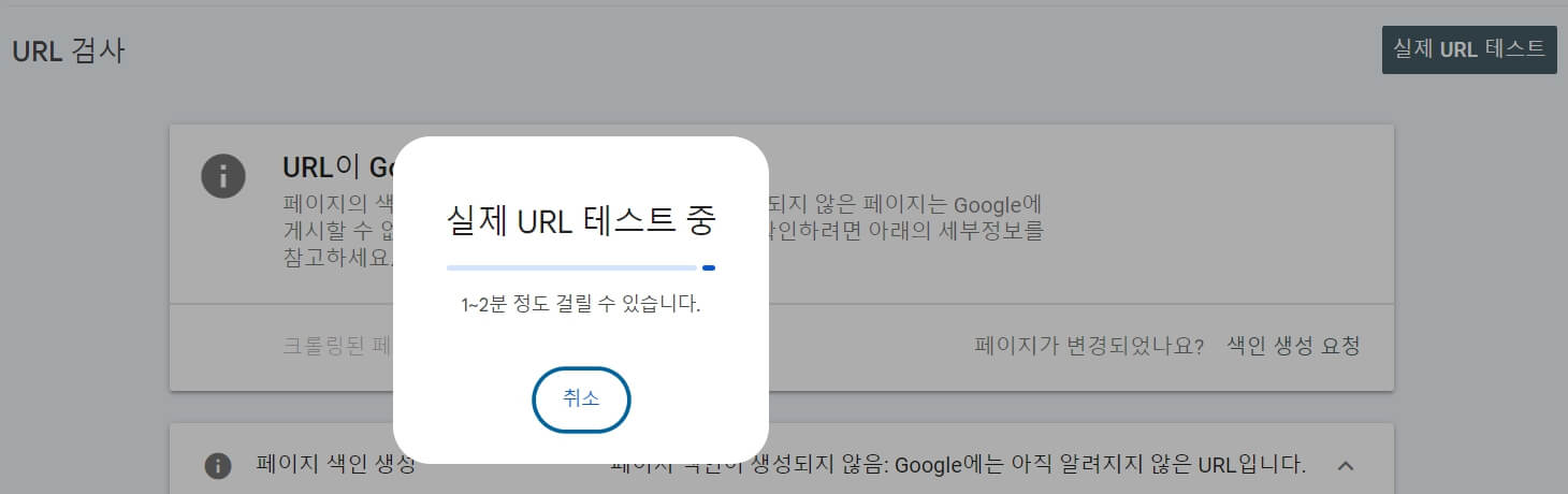 구글서치콘솔 수동색인