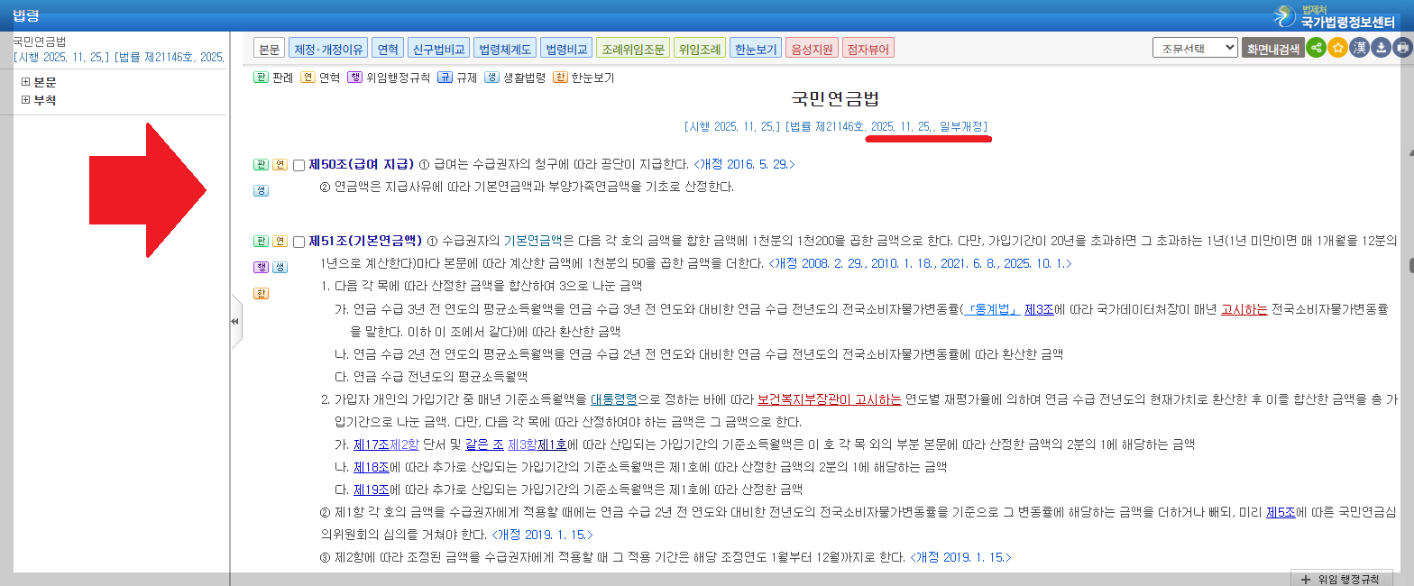 국민연금 노령연금 수령 나이, 출생연도별 정리표로 확인하세요 (2026년 최신)