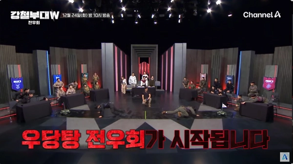 강철부대w전우회