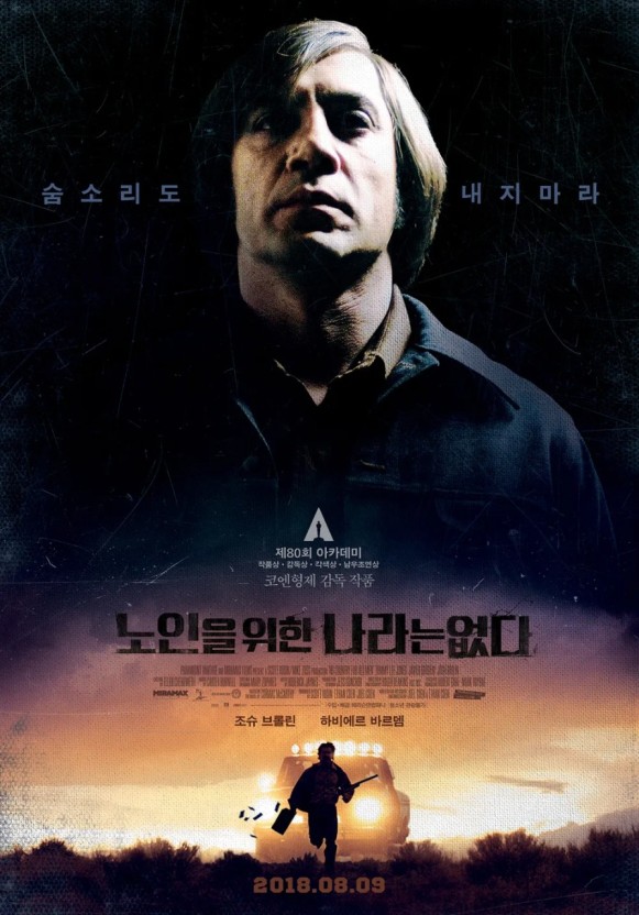 영화 노인을 위한 나라는 없다