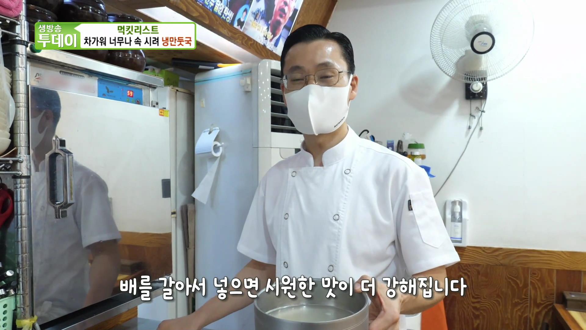 MBN 생생정보 마당 가볼만한 곳, 학동, 논현 손만두 달인 빚은 만두, 시원한 냉만두국 맛집