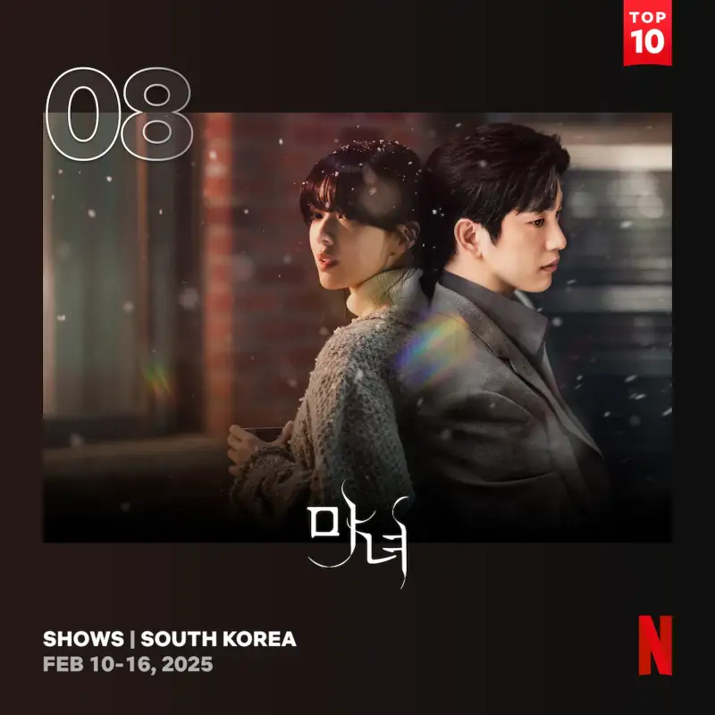 마녀