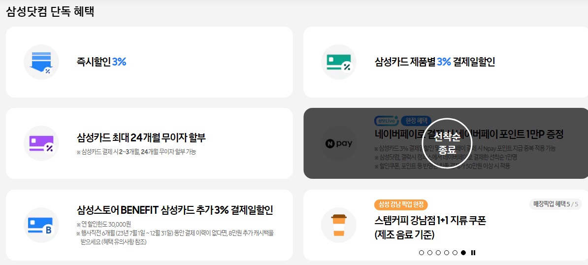 갤럭시S24-사전예약