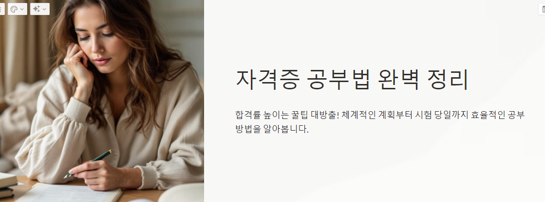 자격증 공부법 완벽 정리 – 합격률 높이는 꿀팁 대방출!