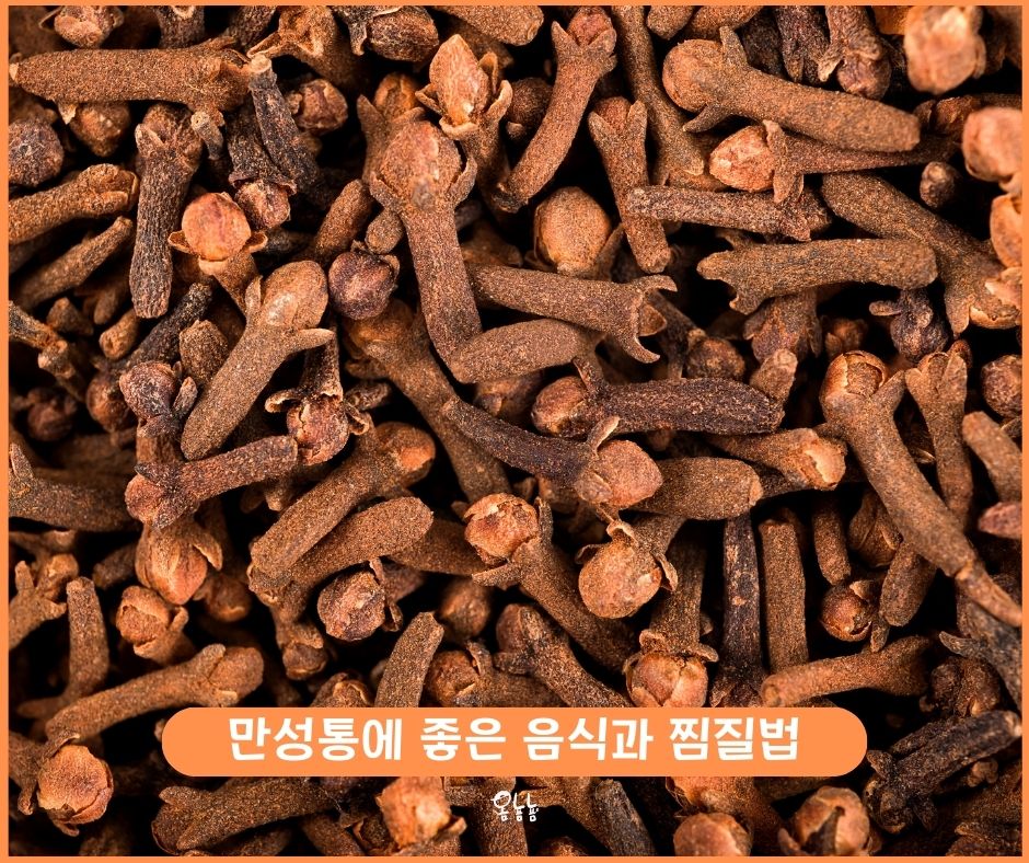 통증에 좋은 음식