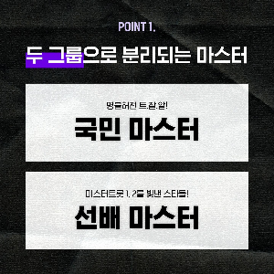 미스터트롯3 재방송