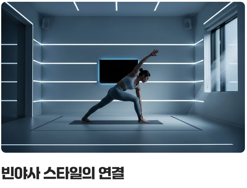12개의 동작, 하나의 '흐름'
