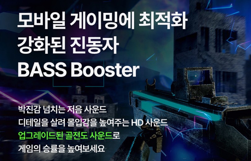 로이체 APT X HD탑재 멀티페어링 BCD300