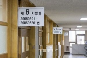 수험생 배려