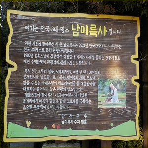 강진 남미륵사 여행 정보