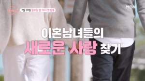 돌싱글즈7
