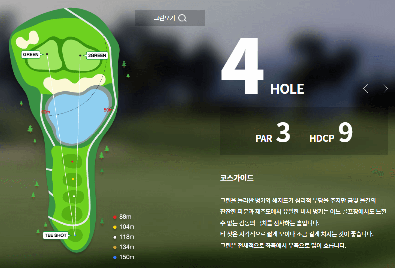 에버리스 골프리조트 새별코스 4
