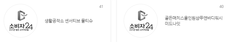 리콜정보검색사이트