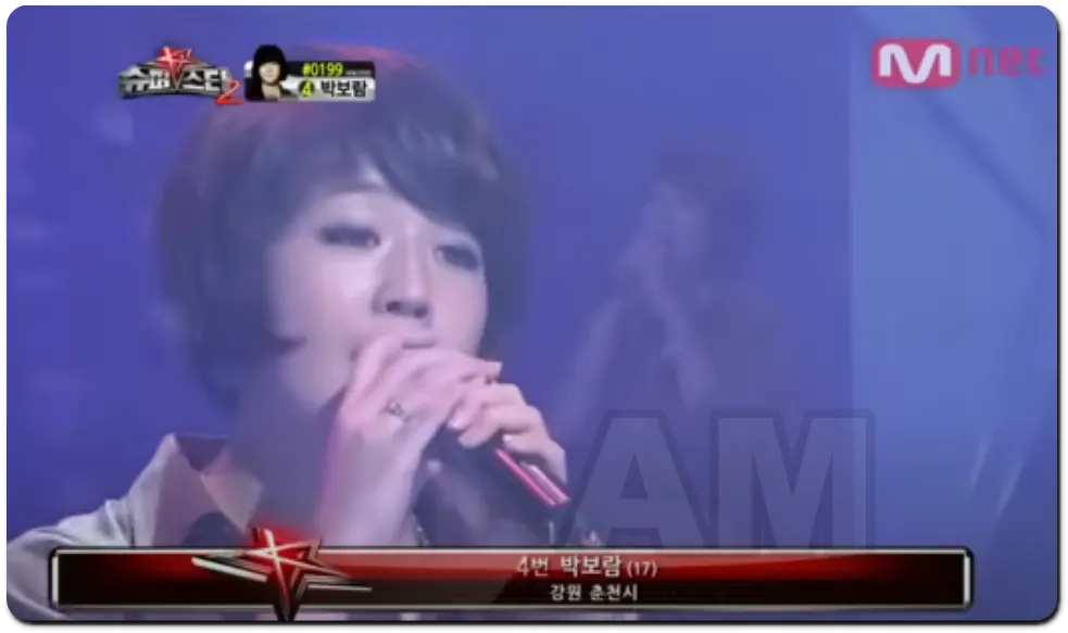 박보람의 노래 부르는 중