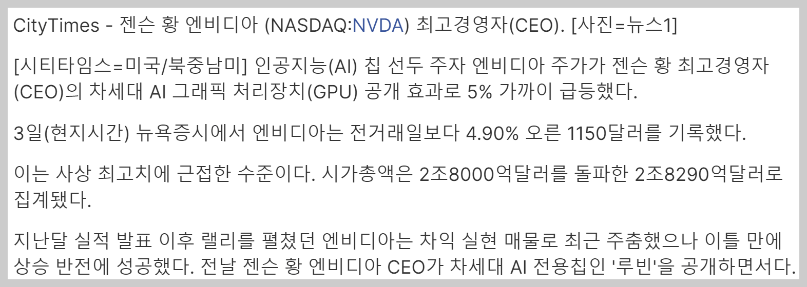 엔비디아 주가전망