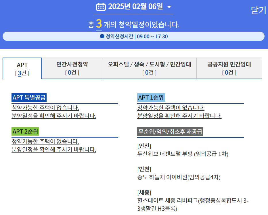 청약홈 관련 이미지