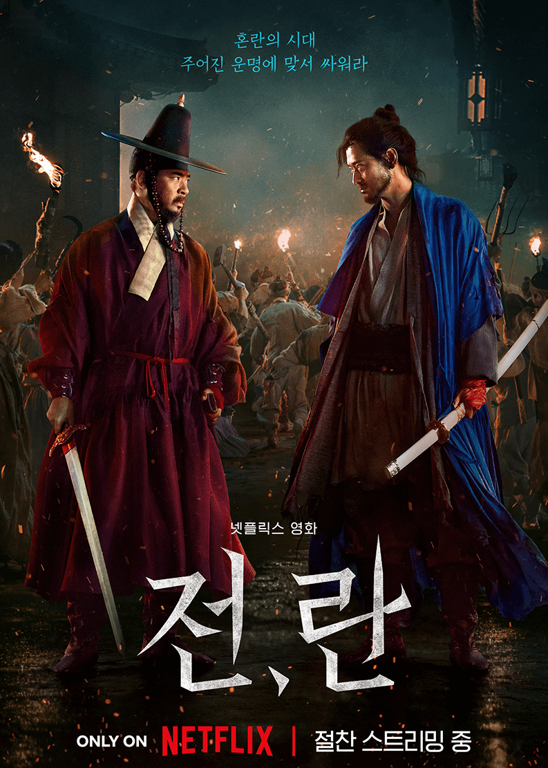 백상예술대상 시청방법