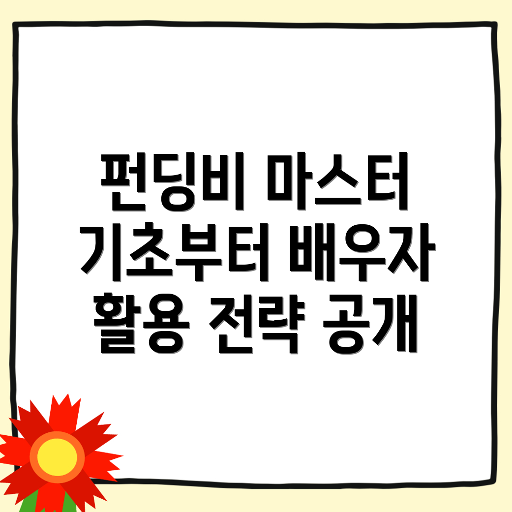 바이비트 펀딩비