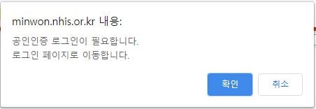 건강보험 자격득실확인서 인터넷발급