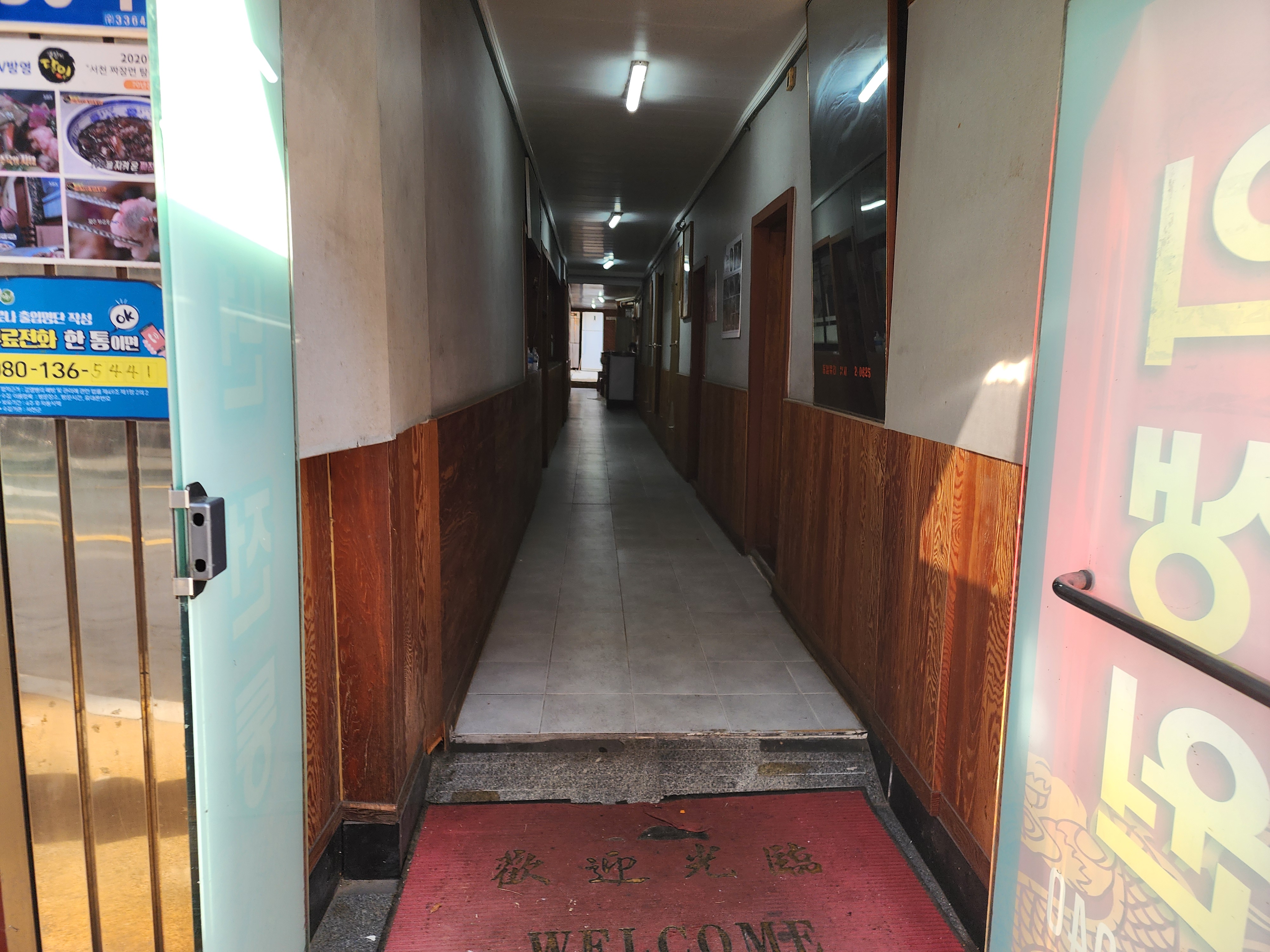 서천 생태원 의생원