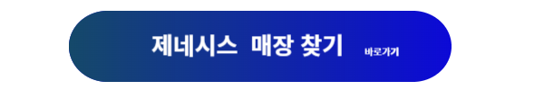 제네시스, 제네시스 gv70, 제네시스 gv70 하이브리드, 제네시스 gv70 하이브리드 가격, 제네시스 gv70 하이브리드 디자인