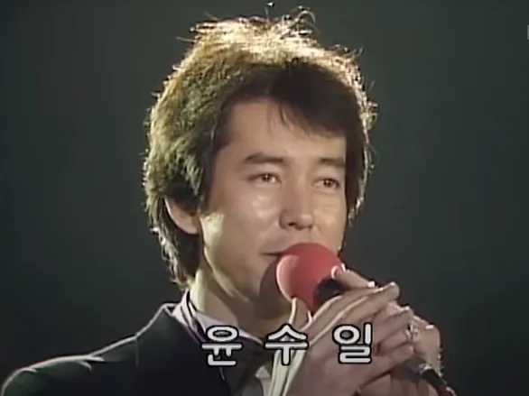 윤수일 나이 아파트 악보 터미널 노래모음 혼혈 자료집_7
