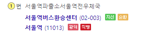 경의중앙선 서울역 출구정보
