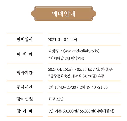 경복궁별빛야행