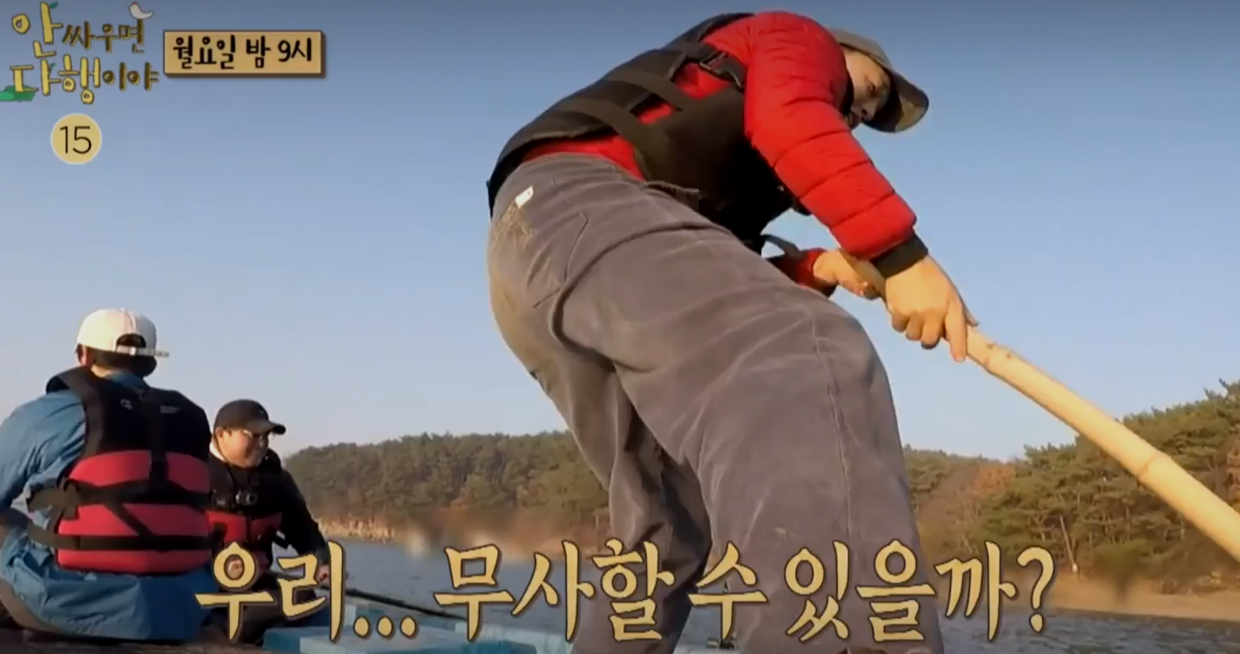 안싸우면 다행이야-안다행-김호중