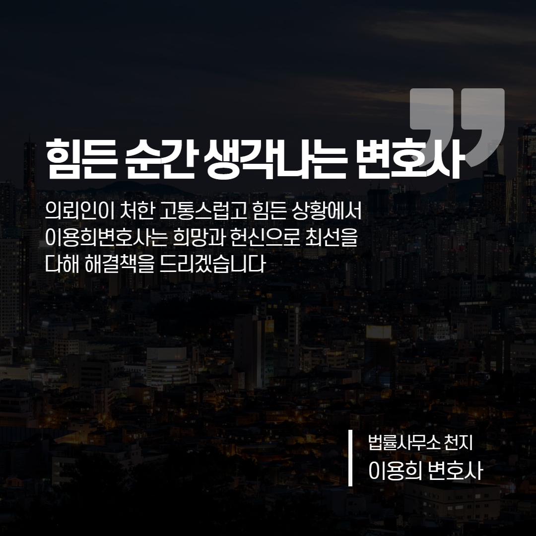 학교폭력전문변호사