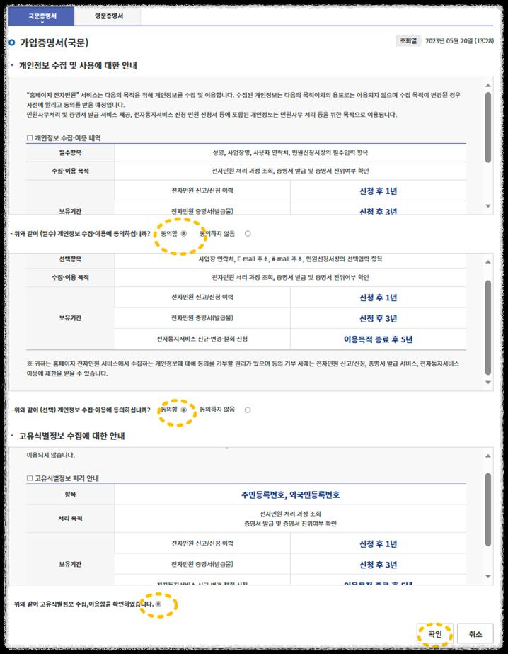 국민연금 가입증명서
