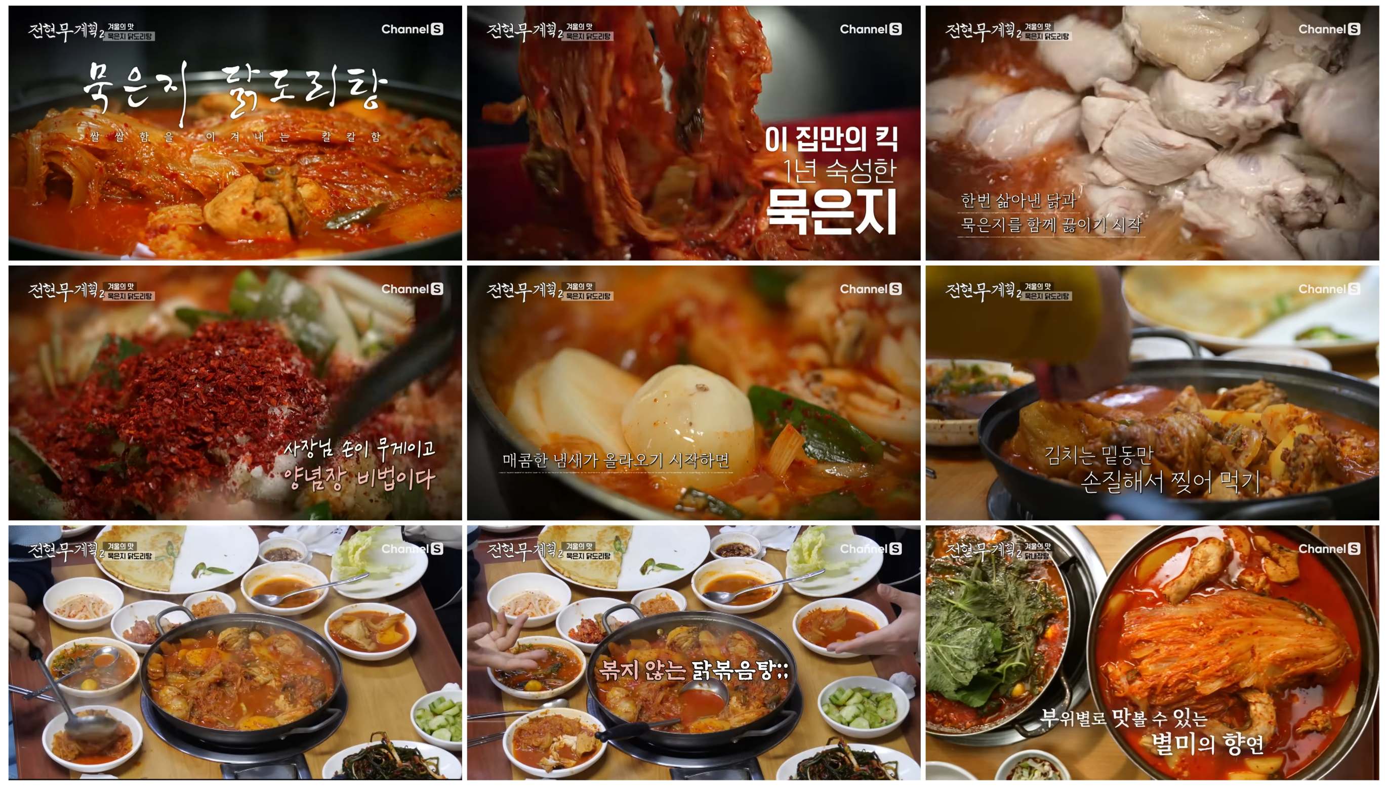 능곡닭내장탕
